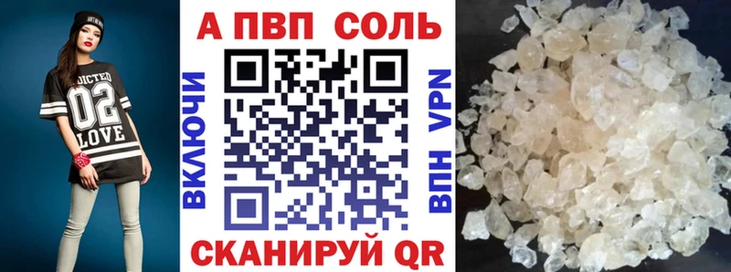 Alfa_PVP Crystall  Купить  Карталы 
