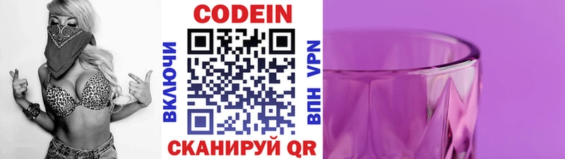 Купить где Карталы Кодеин Purple Drank