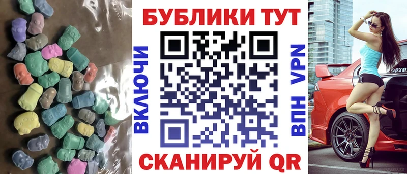 Купить где  Карталы  ЭКСТАЗИ ешки 