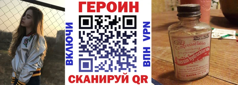 ГЕРОИН Heroin  Купить  Карталы 
