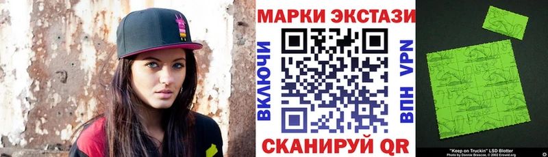 Наркотические марки 1,5мг  Купить закладки  Карталы 